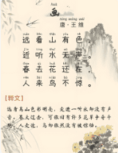 中华文学艺术为什么讲究“诗中有画，画中有诗”？