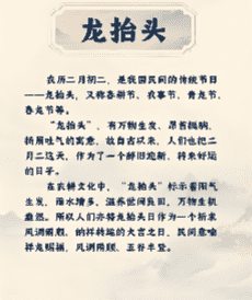 二月二龙抬头从何而来？一篇讲透千年传统背后的星象与民俗