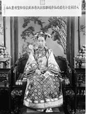帘子背后的帝国：慈禧太后晚清权力博弈的生存法则