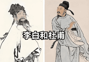 <strong>李白与杜甫：盛唐双子星的相遇与乱世悲歌</strong>