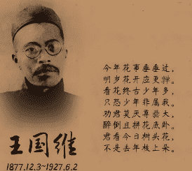 王国维自沉昆明湖：五十之年，只欠一死的文化殉道